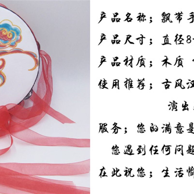 敦煌飞天手鼓古风道具铃鼓汉服儿童手持拍照鼓飘带鼓唐鼓舞蹈乐器
