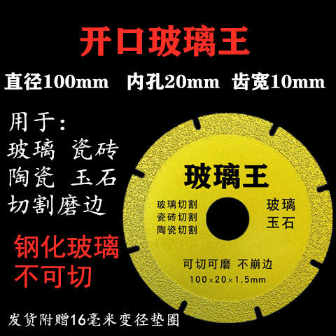 玻璃王切割片f瓷瓶花盆酒瓶切割玉石玛瑙打磨陶土陶瓷切片砖大理