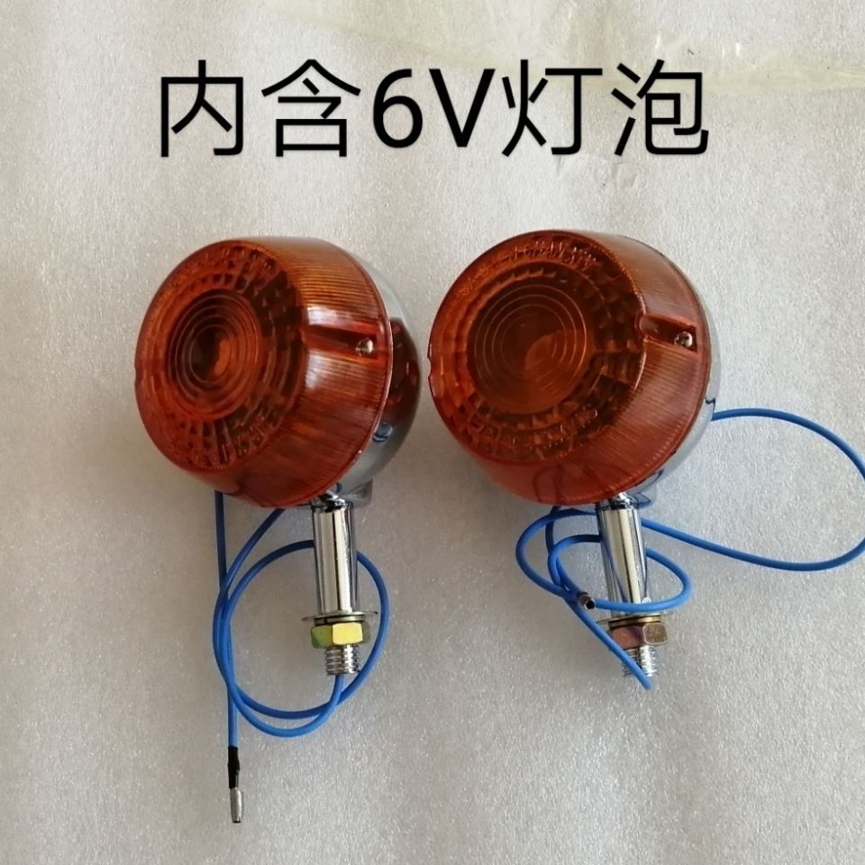 适用于金城铃木AX100豪爵铃木AX100摩托车配件转向灯转弯灯6V圆灯