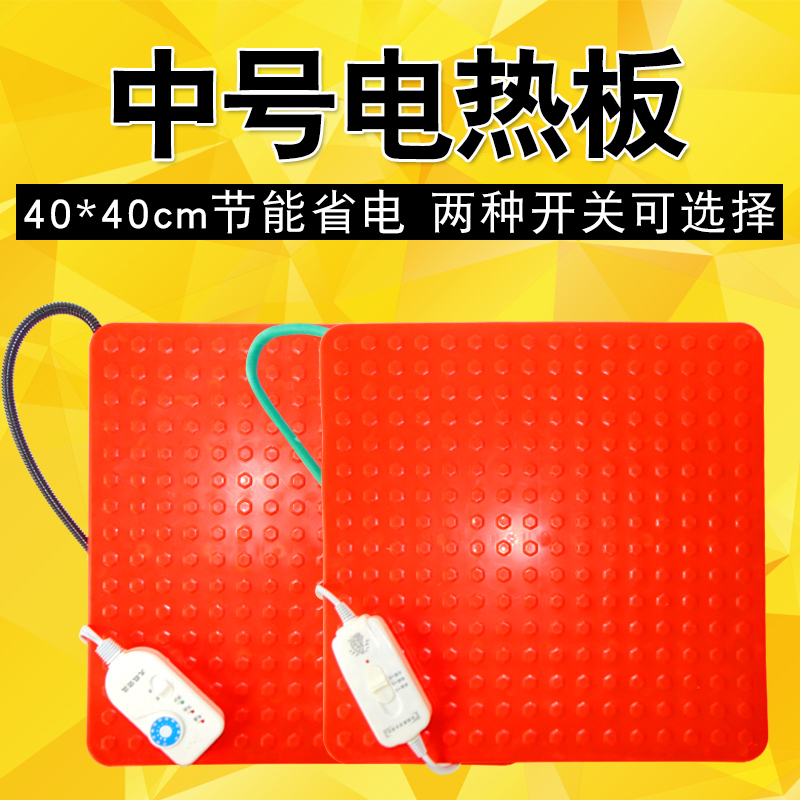 宠物保温板 兔子加热板小狗用电热板 保温小型动物取暖设备包邮