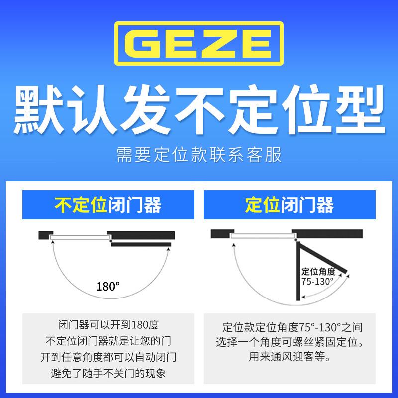 德国TS1500不定位/定位自动闭门器液压缓冲闭门器家用关门