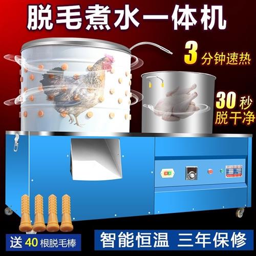 杀鸭子电动拔毛器脱鸡毛机器除毛家禽鸭子小型脱毛机杀鸡家用m