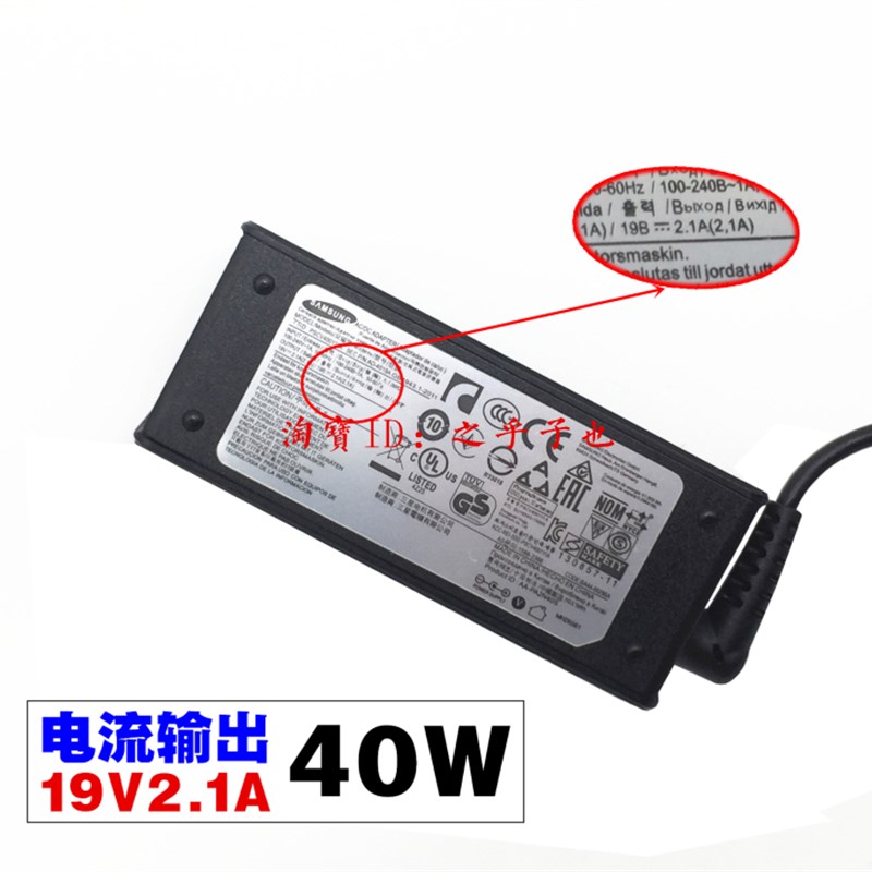 新原装笔记本NP530U3C 940X3L 900X3J电脑电源配接器充电线40W品