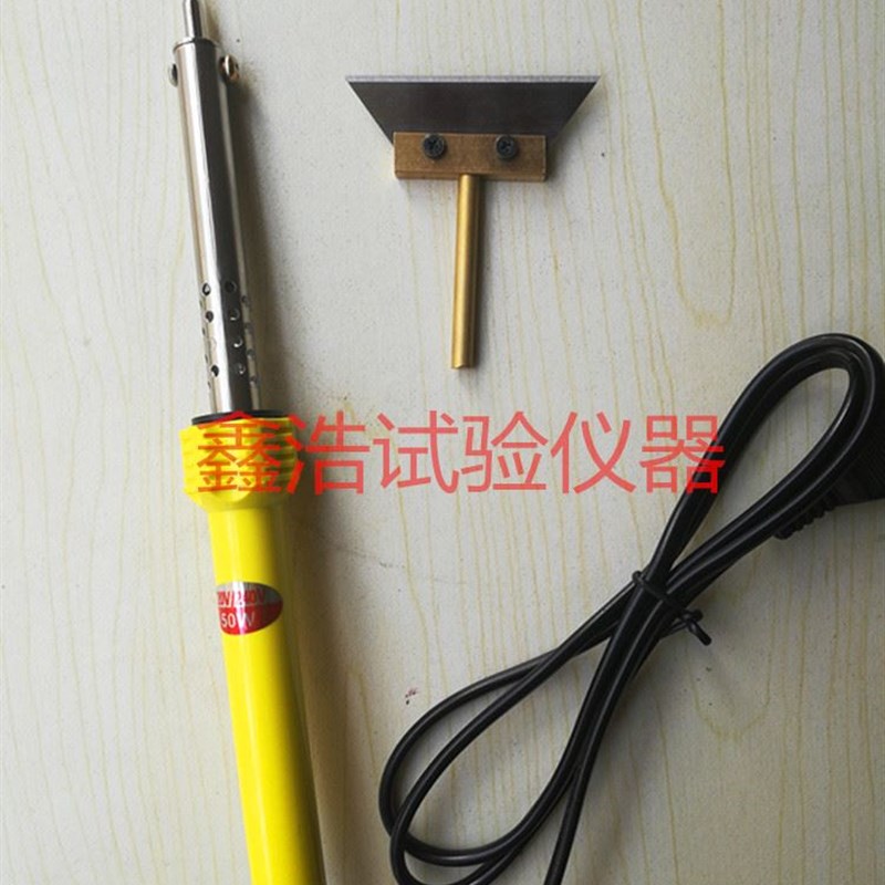 。沥青电热刮刀 防水卷材刮刀 电热刮刀
