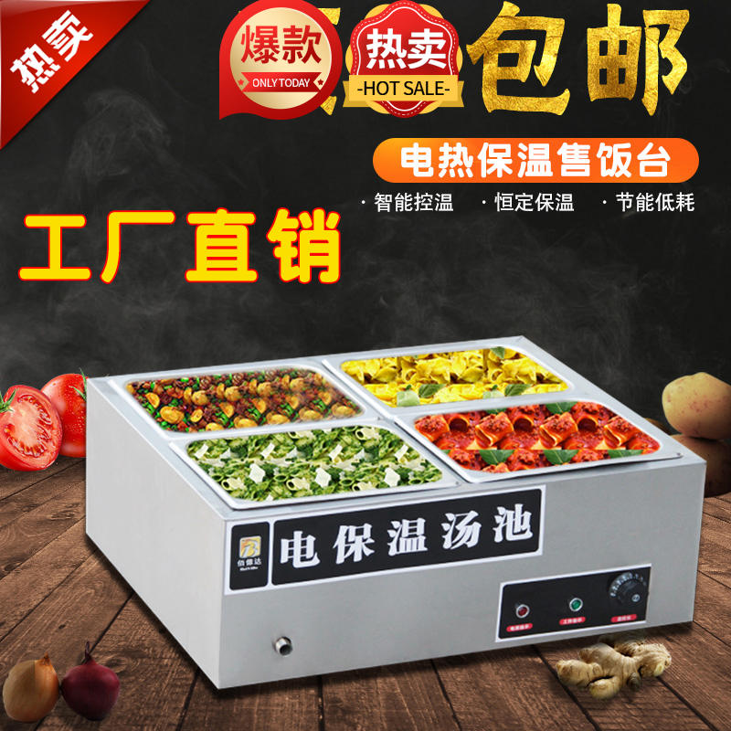 燃气保温台小碗菜商用馒头煮面炉桶浏阳台售菜自动控温售饭台卤腐