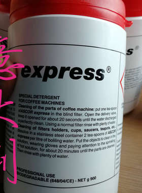 意大利ASCOR咖啡机清洗药粉冲煮头除垢粉意式半自动咖啡机清洁粉