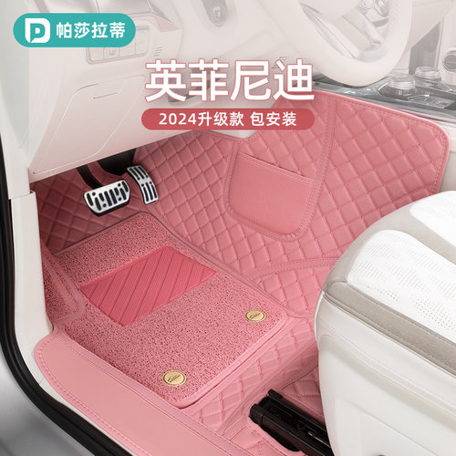好货英菲尼迪qx50/q50l/qx60/q70l/qx70/fx35/g25专用汽车脚垫全