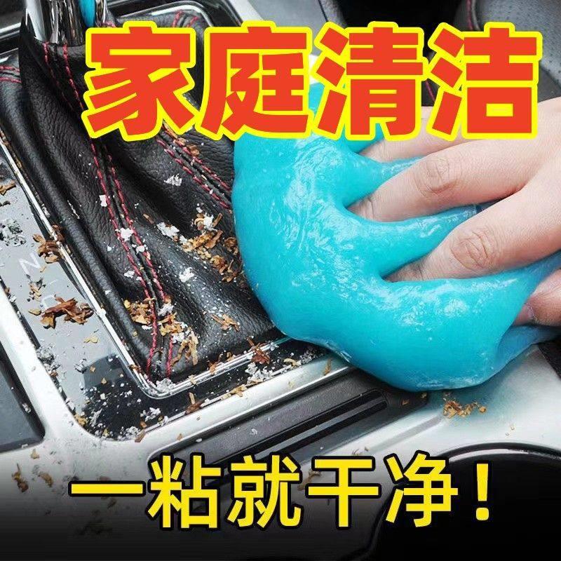 。清洁软胶除尘清理车内烟灰风口窗户缝隙多功能电脑键盘泥粘灰神