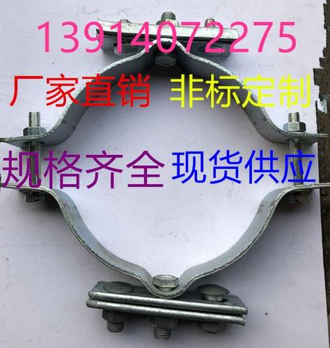 。164-264扁铁抱箍/镀锌双吊抱箍/拉线抱箍/单吊抱箍/夹板邮电抱