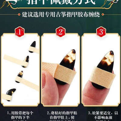 极速专业摇指古筝指甲儿童专用演奏考级玳瑁色遥指神器成人初学者