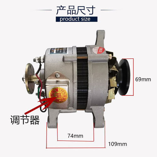 好货农用车1500瓦14V28V伏四轮拖拉机发电机带调节器规整流交流发