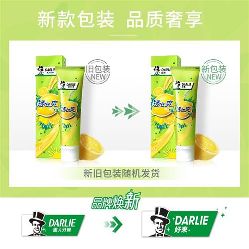 厂家好来/黑人透心爽牙膏120gB 柠檬冰桃含漱口水清凉冰爽口气清图片