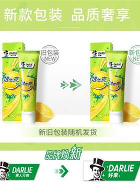 厂家好来/黑人透心爽牙膏120gB 柠檬冰桃含漱口水清凉冰爽口气清