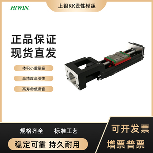 440 P340 540 640 940 上银KK直线模组直线滑台KK8610 740 8620C