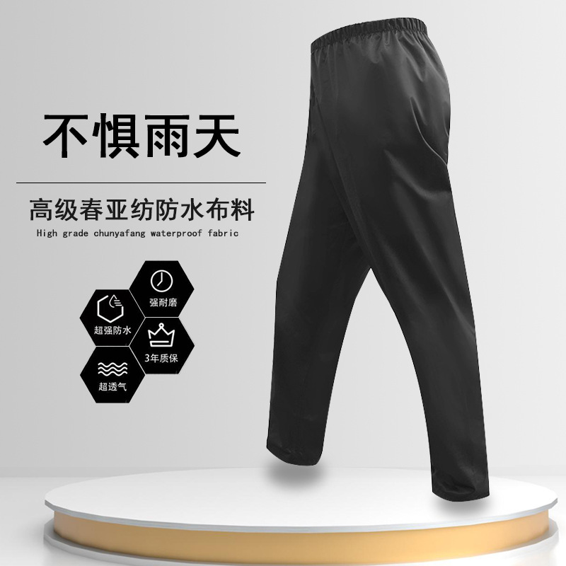 单买单条雨裤加肥加大大尺码特大下半身防水裤男女超薄防风防水户