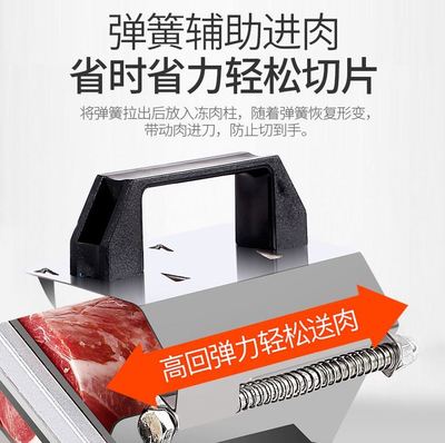年糕切片机加长刀片不锈钢牛羊肉卷五花肉商用切肉器切肉机手动