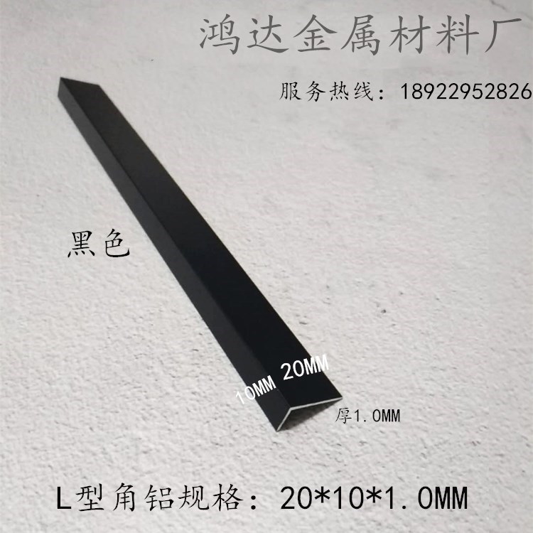 角铝不等边直角L型铝条铝角码包边条铝合金角条三角铝型材10*2030