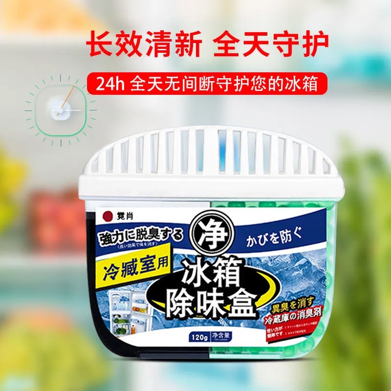 冰箱除味剂强力去异味腐臭味活性炭冷冻室除臭味盒防串味清洁神器