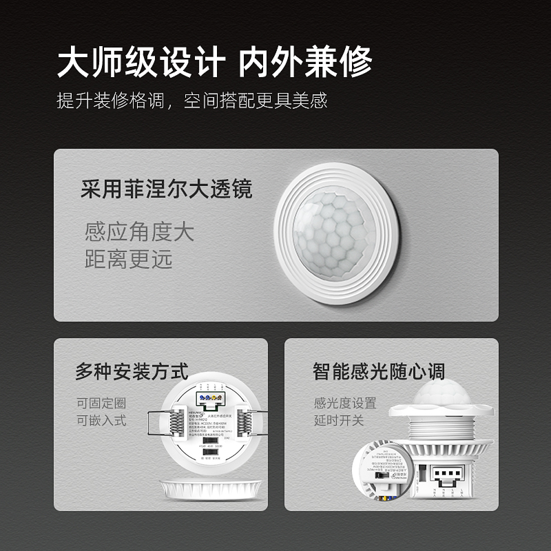 220v红外线人体感应器开关小头模块嵌暗装探头传楼道智能延时光控