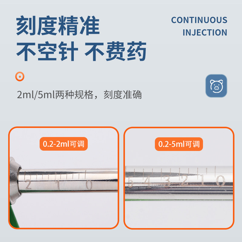极速全金属兽用连续注射器可调节自动注射疫苗器鸡鸭鹅猪牛羊打针