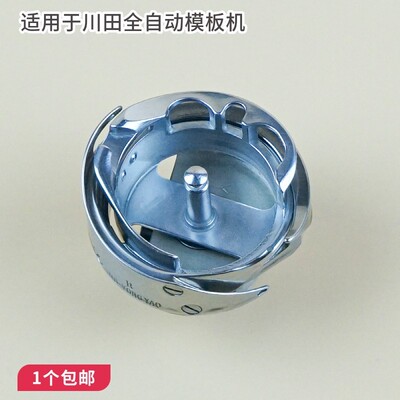 好货勇耀YZH2-B1HTR(FL)旋梭 川田自动模板机通用梭床梭头2倍容量