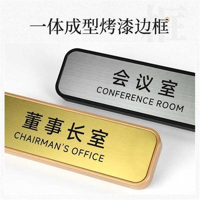 拉丝不锈钢办公室门牌标识牌定制总经理室董事长室财务部公司部门