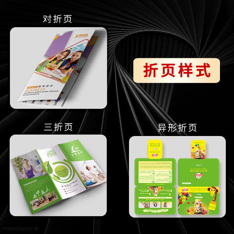 三折页印刷设计打印制作定制宣传单广告折叠双面a4dm两折页3折页