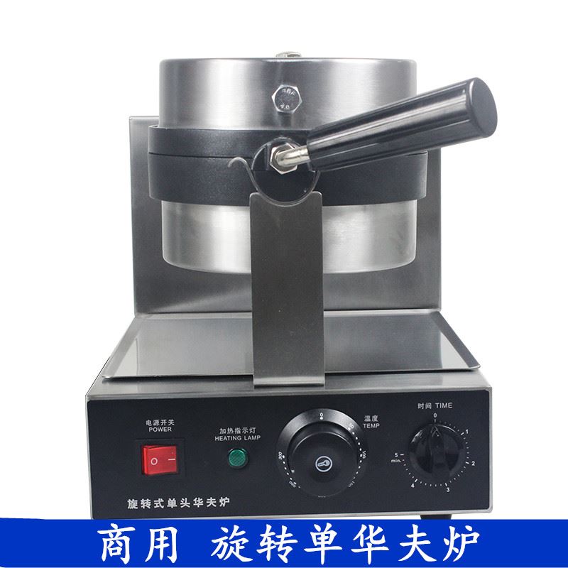 商用850华夫饼机 商用电饼铛 松饼机 商用 翻转华夫炉电饼铛