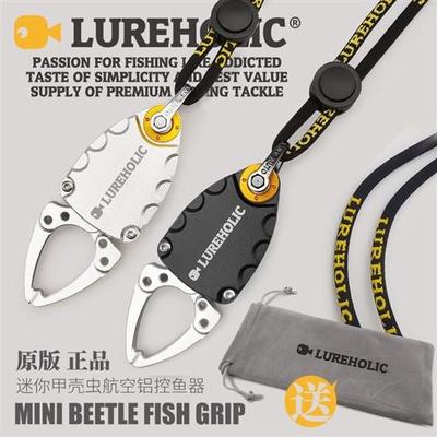 Lureholic迷你甲壳虫路亚微物控鱼器铝合金控鱼钳溪流马口轻量