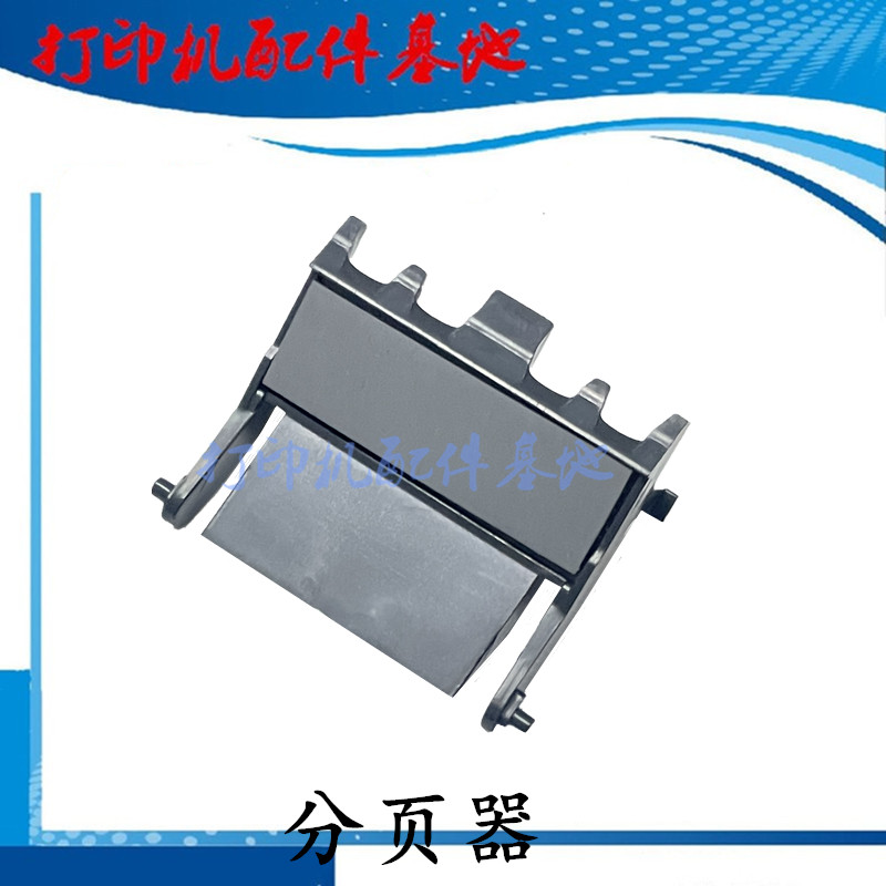原装富士施乐378搓纸轮DocuPrint P378dw辅搓杆378d M378df分页器