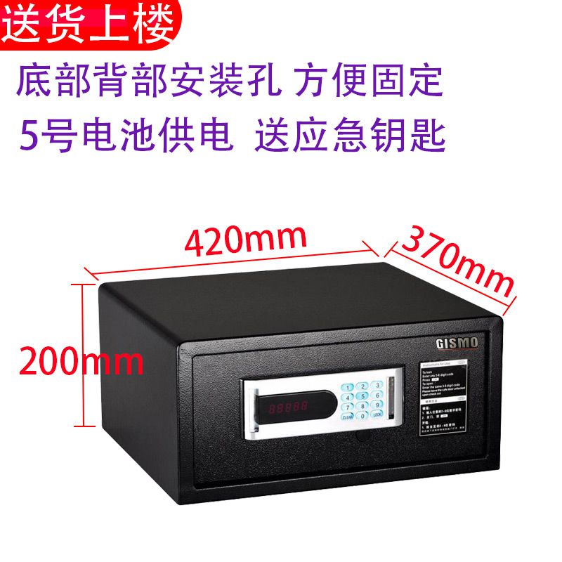 酒店保险柜家用小型隐形宾馆客房用保管箱夹万密码全钢防盗保险箱