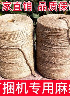 打捆机麻绳水稻圆捆机打包绳小麦秸秆打捆绳纤维专用牧草膜打草绳