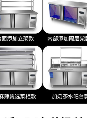 好货冷藏工作台冰柜商用平冷冰箱厨房冷冻保鲜操作台奶茶店水吧台