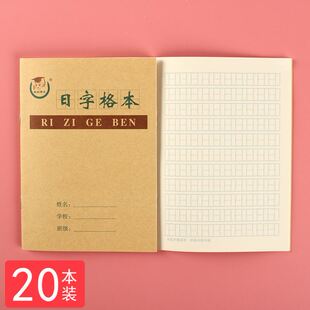 方格算数本日子格本子数字本日字格本一年级1到2本子幼儿园小学生