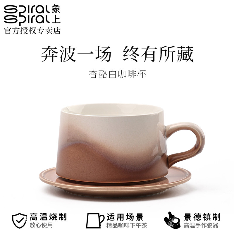 象上女士小众精致陶瓷咖啡杯礼物