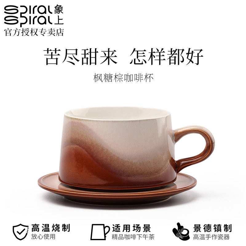女士小众精致渐变陶瓷咖啡杯礼物