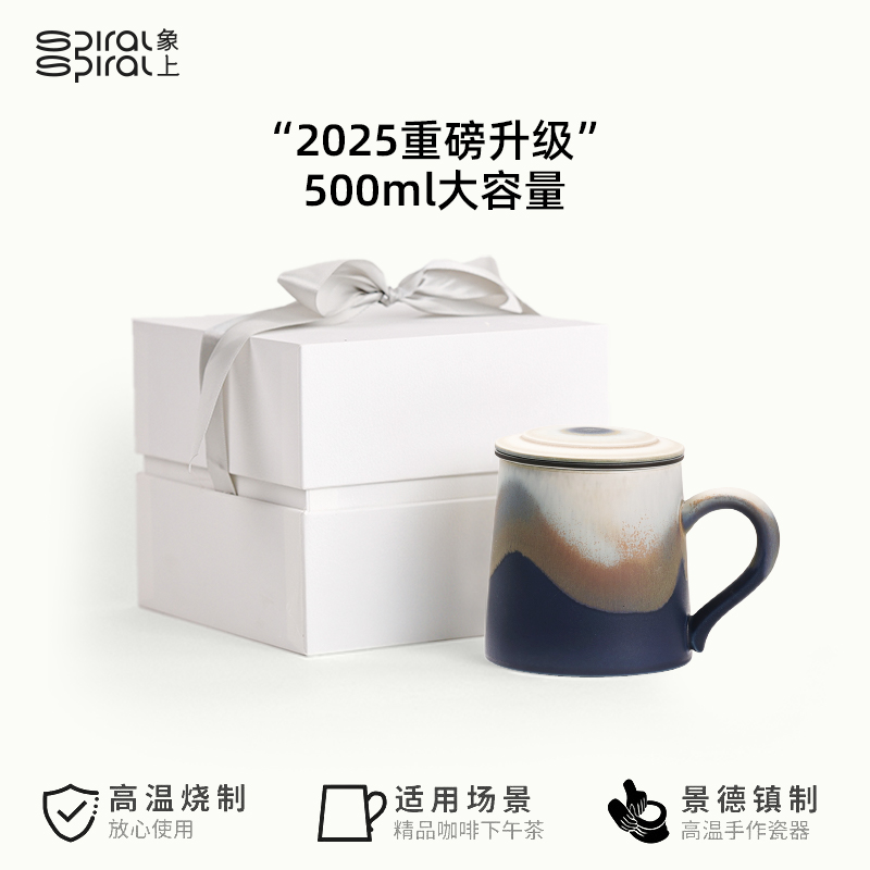 象上山海蓝景德镇陶瓷马克杯带盖高颜值生日礼物送人礼盒装咖啡杯