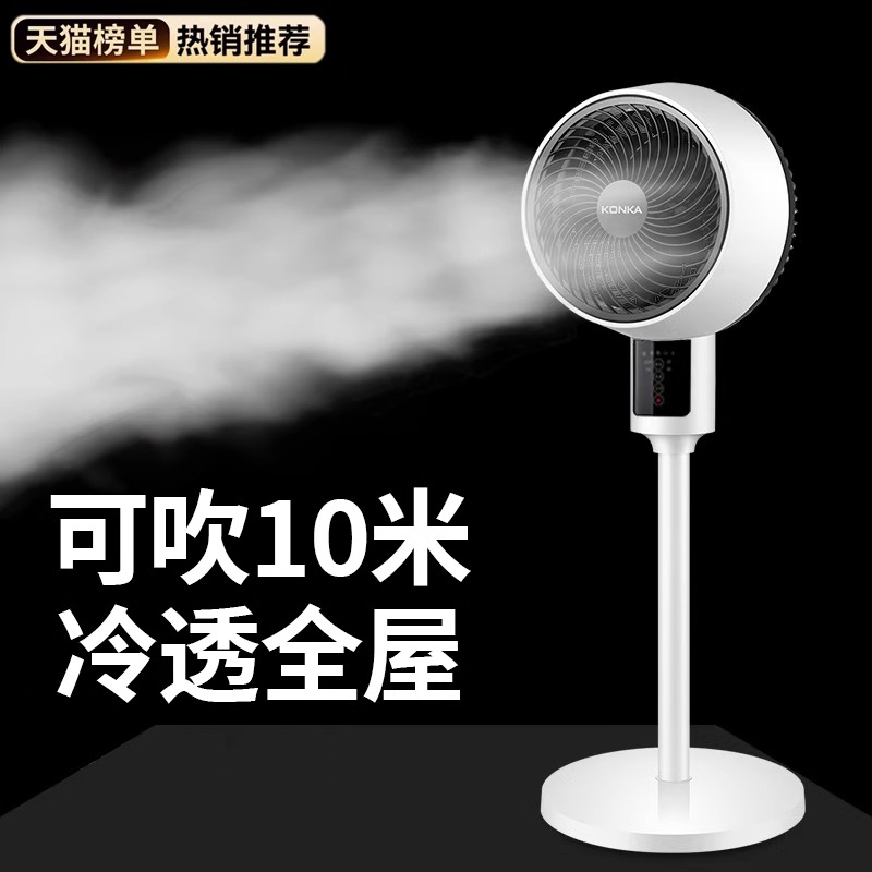 空气循环扇风扇落地扇小型大风力静音家用宿舍立式电风扇语音遥控