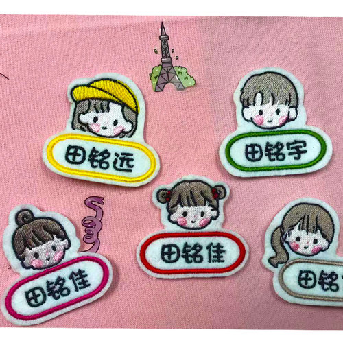 幼儿园名字贴缝制款防水可缝儿童防走失刺绣宝宝校服入园用品标识
