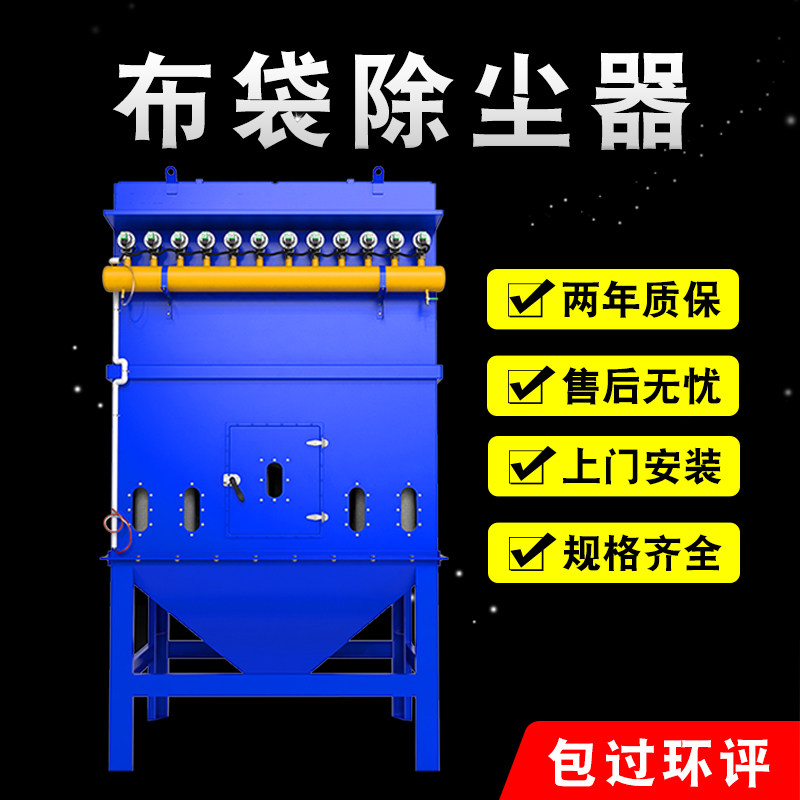 布袋除尘器环保设备脉冲工业除尘木工车间粉尘收集器耐高温锅炉集