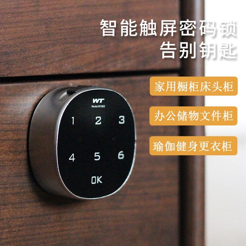 信箱智能锁小区铁皮信箱锁密码锁抽屉电子转舌锁文件柜更衣柜门锁