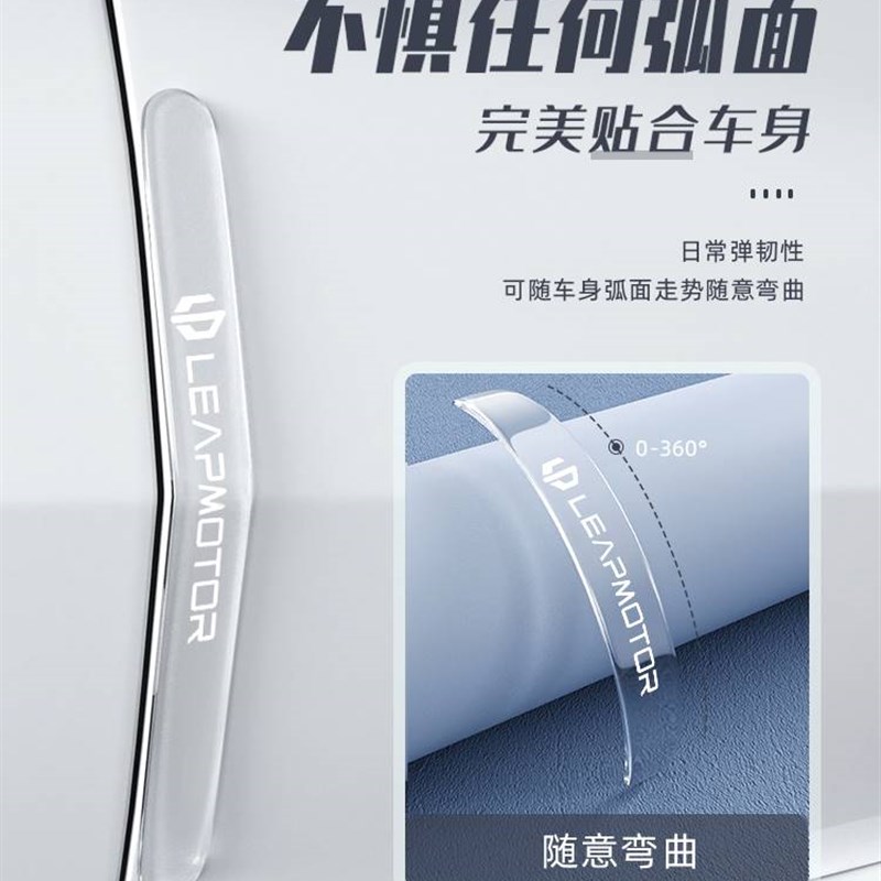 23款零跑T03车门防撞条门碗贴防刮改装门把手汽车用品装饰件大全