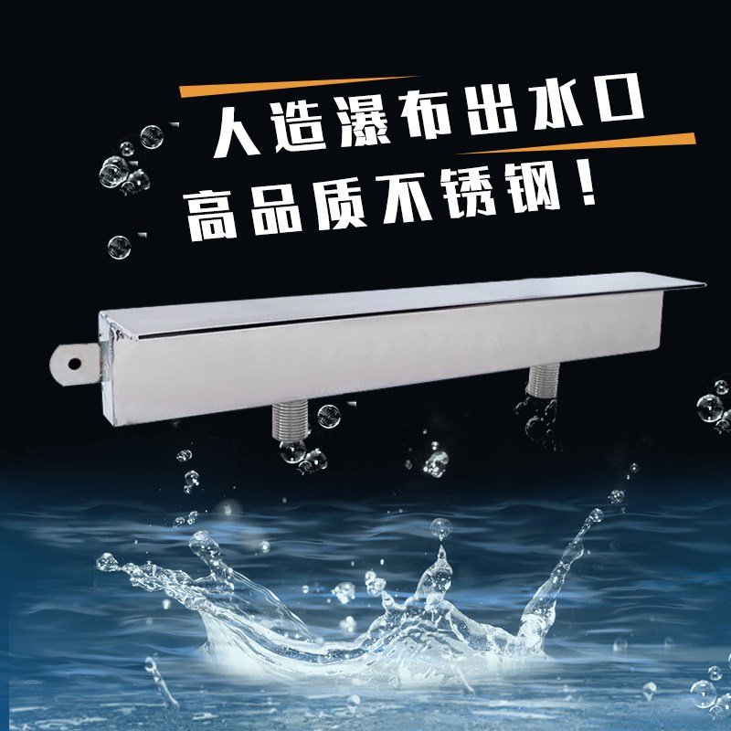 不锈钢瀑布出水口水瀑布水幕墙人造水景瀑布欧式庭院造景水循环