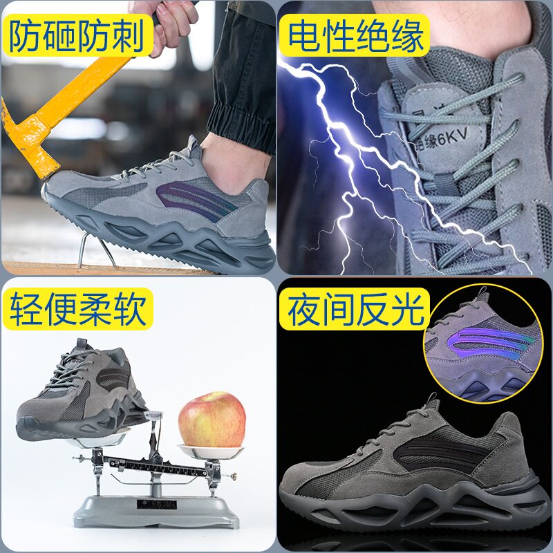 劳保鞋男款钢头防砸防刺透气软底轻便耐磨防滑建筑工地绝缘安全鞋