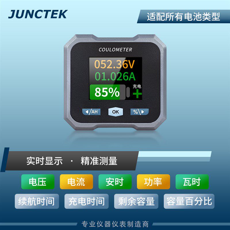 彩屏蓝牙防水库仑计电动车房车电池储能电量监测电压电流表BL-F