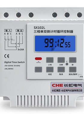 三相负压风机定时器SX102L间歇循环定时开关控制器380V微电脑时控