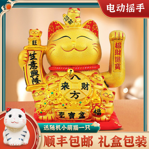 金色招财猫摆件新店开业乔迁礼品生意兴隆自动摇手招手前台发财猫