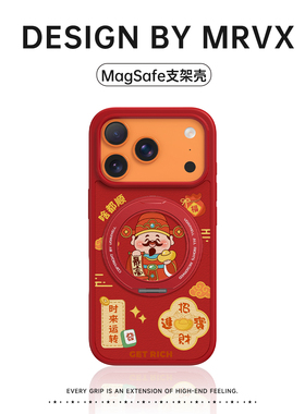 新年款发财暴富适用苹果17promax手机壳iPhone16磁吸带支架15pro可爱卡通财神14红色皮质ins风13小众设计感女