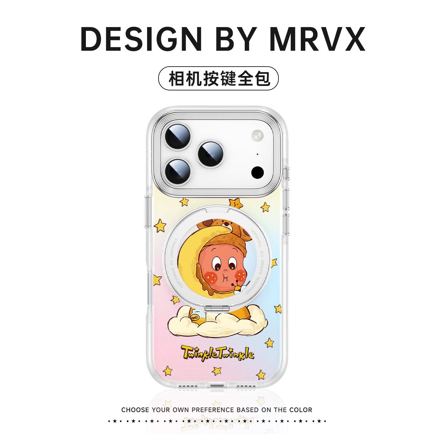 星星人磁吸超好看一体支架手机壳