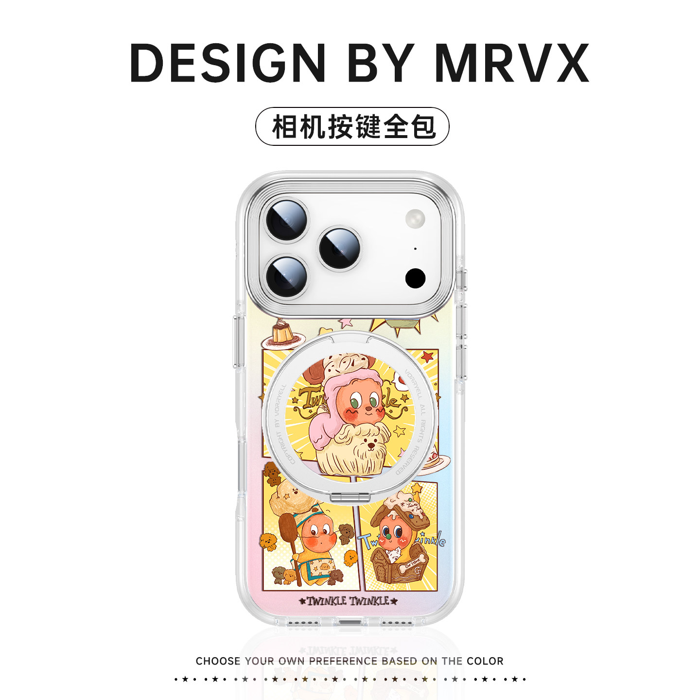 星星人-适用苹果17promax手机壳